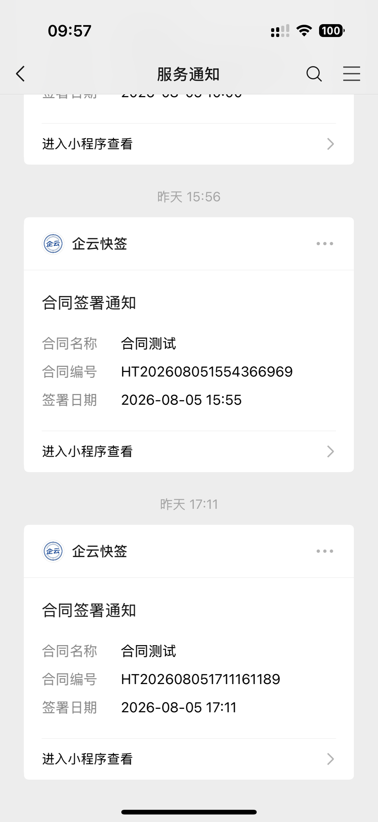 SaaS 电子合同整套源码：多企业入驻 + 小程序签约 + 套餐收费-亿发资源网