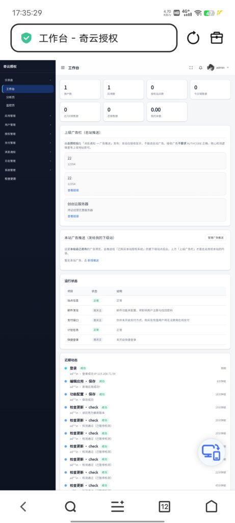 Screenshot_20260820_173530