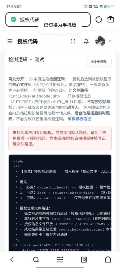 Screenshot_20260820_173552