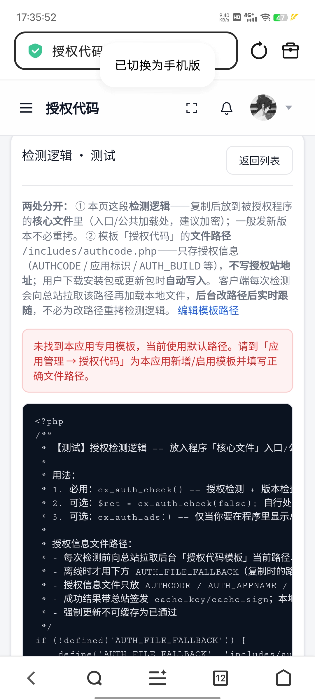 奇云授权系统php版本，万能在线更新页面-亿发资源网