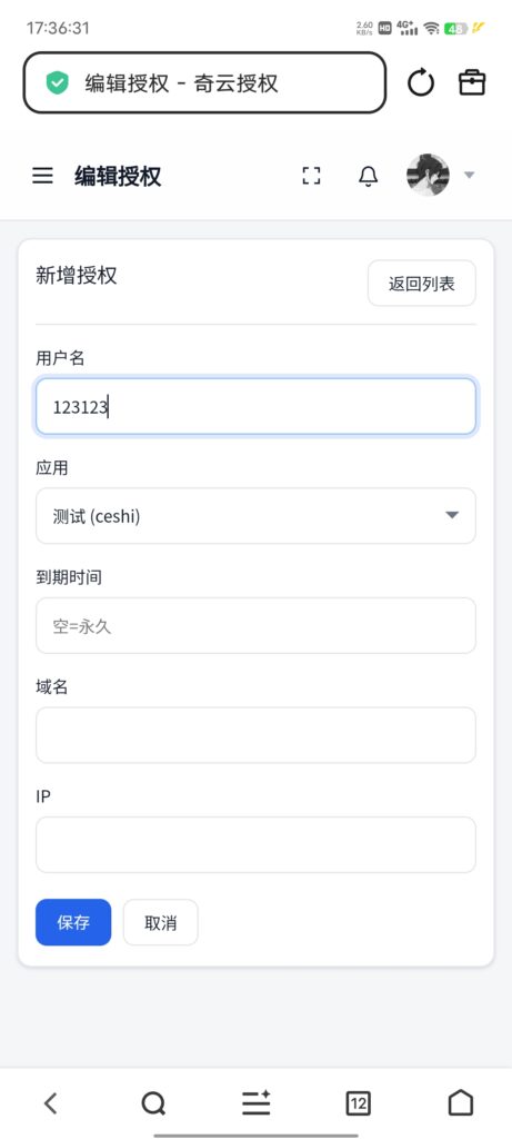 Screenshot_20260820_173631